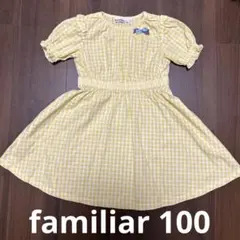 familiar ワンピース　100