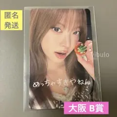 le sserafim オンラインラキドロ B賞 ウンチェ 大阪 - メルカリ