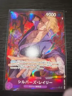 赤レイリー「リーパラ」 シルバーズレイリー リーダーパラレル 赤レイリーデッキ