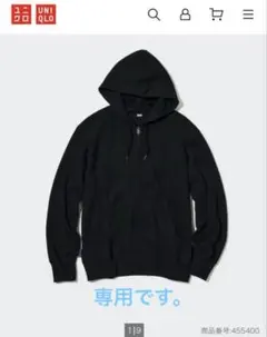 専用です。ユニクロ スウェットフルジップパーカ Mブラック　男女兼用