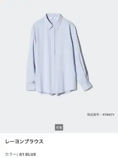 UNIQLO レーヨンブラウス 長袖 ブルーのサムネイル