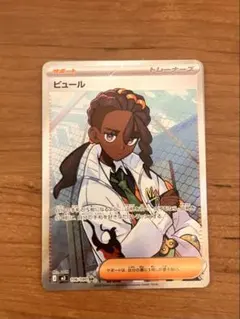 ポケモンカード　ピッピAR ピュールSR スナノケガワSAR