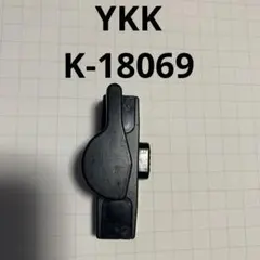 YKKクレセント K-18069
