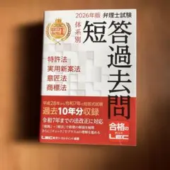 2025年最新】弁理士 lecの人気アイテム - メルカリ