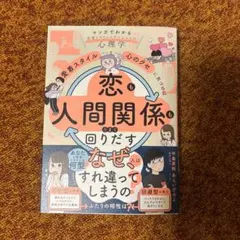 「愛着スタイル」と「心のクセ」に気づけば恋も人間関係もうまく回りだす