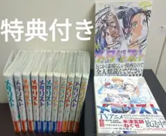 本日限定値下げ　『メダリスト』全巻初版帯付き　未開封　特典 メダリスト 1巻~8巻 全巻 帯つき シュリンク未開封の新品｜Yahoo