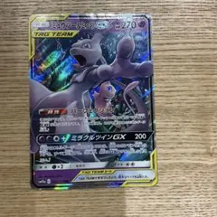 カイリューGX RR サン&ムーン 拡張パック ミラクルツイン - メルカリ