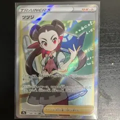 匿名配送　ツツジSR 横線なし 匿名配送 ツツジSR 横線なし - メルカリ