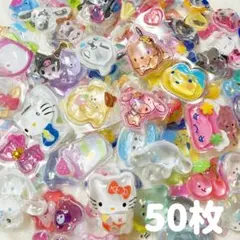 新品未使用 おすそ分け 硬いシール 立体シール 50枚 増量パック 激安