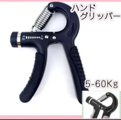 黒　ハンドグリップ ハンドグリッパー トレーニング 握力 筋トレ グリッパー