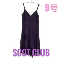【結婚式 二次会】 SCOT CLUB パーティードレス 9号 Mサイズ
