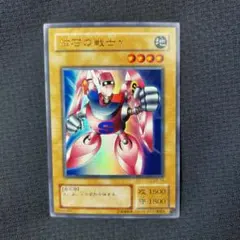 2026年最新】遊戯王カード 磁石の戦士γ ノーマルの人気アイテム - メルカリ