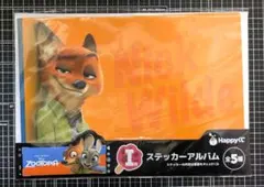 Happyくじ ズートピア I賞　ステッカーアルバム ハッピーくじ