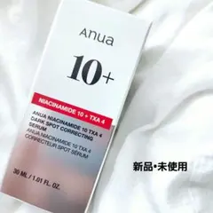(新品•未使用)アヌア ダークスポットセラム