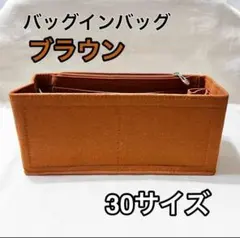 ブラウン バックインバック フェルト インナーバッグ 収納