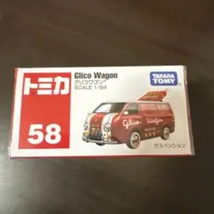 2026年最新】トミカグリコワゴンの人気アイテム - メルカリ