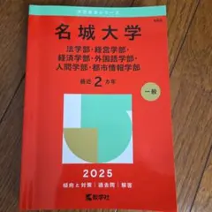 名城大学理工学部　教科書セット 名城大学理工学部電気電子工学科 教科書参考書セット - メルカリ