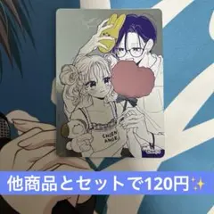 集英社 ナツコミ2026 メタキラカード お姉ちゃんの翠くん - メルカリ