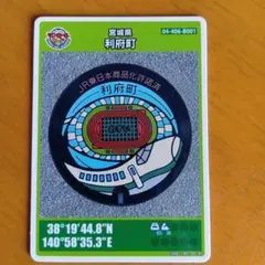 2026年最新】マンホールカード 001の人気アイテム - メルカリ