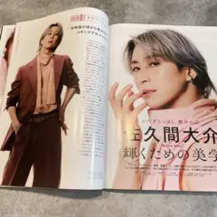 美的2024年9月号　VoCE 2024年10月号 2冊セット
