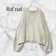 Raf naf ラフナフ ケーブルニット セーター L アイボリー ボリューム袖