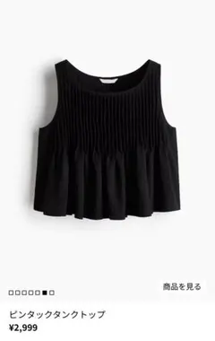 H&M トップス ノースリーブ　黒　Sサイズ　新品未使用