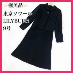 ハッピークローバー レ ルバンドール ノーカラー お受験スーツ 濃紺 2