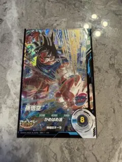 ドラゴンボールスーパーダイバーズSDV9-020 孫悟空