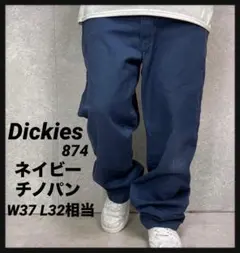 ディッキーズ874 ネイビー　チノパン　オリジナルフィット　W37 L32相当