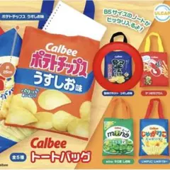 Calbee トートバッグ ポテトチップスデザイン