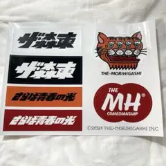 2025年最新】ザ森東の人気アイテム - メルカリ