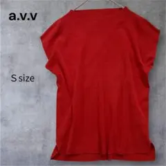 a.v.v アー・ヴェ・ヴェ　半袖ニット　フレンチスリーブ　Ｓ