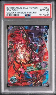 PSA10】孫悟空：GT HJ8-41 ドラゴンボールヒーローズ【世界に6枚