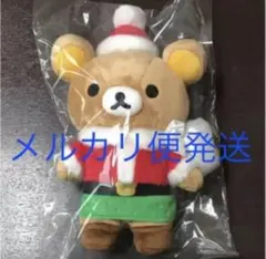 【未開封品】リラックマ クリスマス ぬいぐるみ 限定