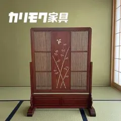 2026年最新】衝立 レトロの人気アイテム - メルカリ