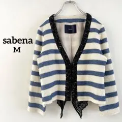 【サベナ 】　長袖 ノーカラー ジャケット ツイード　ボーダー　カジュアル　ラメ