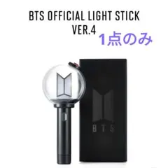 BTS OFFICIAL LIGHT STICK VER.4 アミボム ペンラ