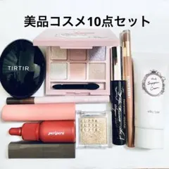 美品　コスメまとめ売り　10点セット(新品3点入り)
