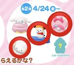 マクドナルドハッピーセットサンリオ第二弾 3種セット