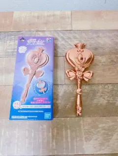 セーラームーン1番くじラストワン