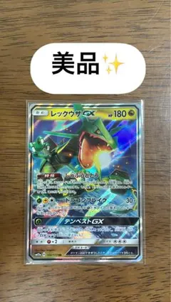 レックウザ EX XY ライジングバーン - メルカリ