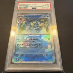 2024 Vaporeon シャワーズ マスターボール リバースホロ psa10 - メルカリ