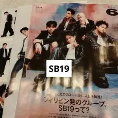 SB19 an・anNo.2512 切り抜き