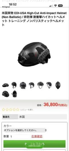 米国実物 EDI-USA High-Cut Anti-Impact Helmet