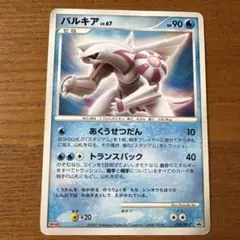 ポケモンカード パルキア LV.67 明治プロモ - メルカリ