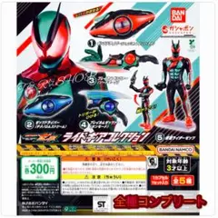 【◎フルコンプ】仮面ライダーゼッツ ライドギアコレクション