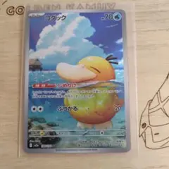 2026年最新】ポケモンカードコダックarの人気アイテム - メルカリ