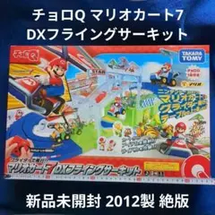 2026年最新】フライングマリオの人気アイテム - メルカリ