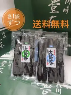 堂本製菓 『大師巻 』醤油味＆塩味 15本入2袋セット - メルカリ