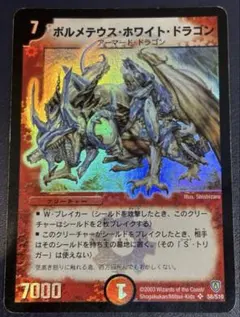 2026年最新】ボルメテウス・ホワイト・ドラゴン 初期の人気アイテム